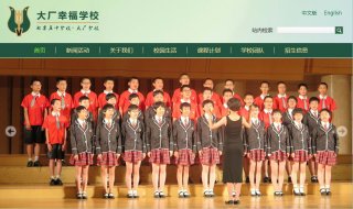 恭賀北京五中分校攜手匯仁智杰共建營銷型網站