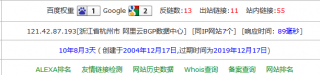 網站服務器對網站排名的影響
