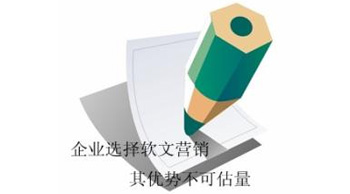 軟文營銷中如何拼湊原創(chuàng)內(nèi)容？
