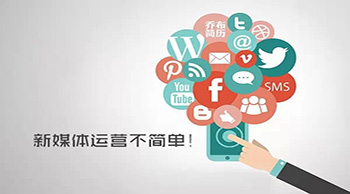 如何衡量新媒體運營人是否稱職？