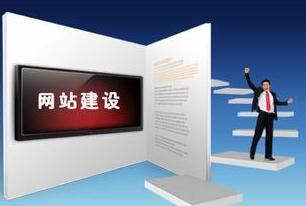 匯仁智杰與你淺談國內外企業網站建設