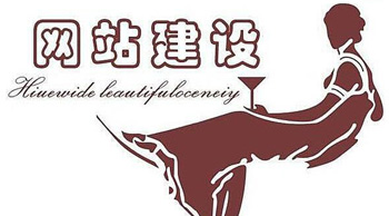 匯仁智杰教你如何選擇網(wǎng)站建設(shè)供應(yīng)商