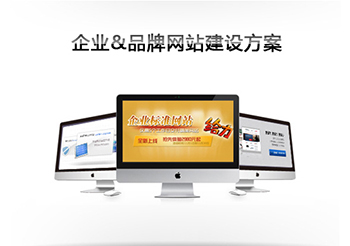 你知道品牌網站建設都有哪些要點么？