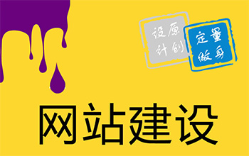匯仁智杰告訴你企業為什么一定要定制型網站建設