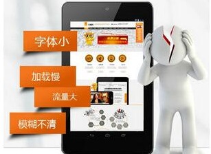 建設營銷型手機網站應注意哪些要素？