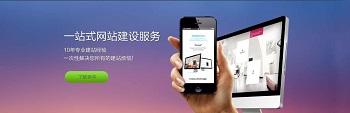 淺談企業網站在改版時需要注意的事項有什么