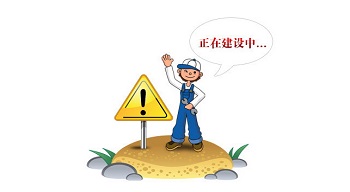 北京網站建設——匯仁智杰教你不同在京企業怎樣進行網站建設