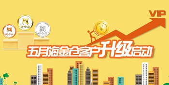 恭賀北京海金倉金融攜手匯仁智杰網(wǎng)站設(shè)計(jì)公司