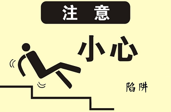 網站建設注意事項
