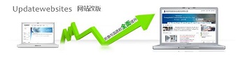 北京網站建設公司從三點分析網站改版需要注意