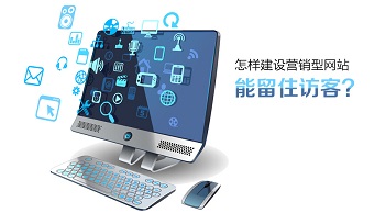 微網(wǎng)站建設(shè)是給微商們的另一個(gè)春天