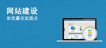 北京網(wǎng)絡(luò)公司介紹網(wǎng)站改版注意事項