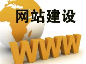 北京匯仁智杰科技從自身角度出發(fā)來(lái)說(shuō)下企業(yè)網(wǎng)站建設(shè)的一些要點(diǎn)
