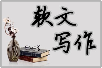 軟文內容分層次剖析