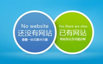 北京網站建設在做網站時應該注意地問題