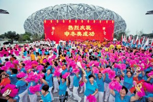 匯仁智杰全體員工祝賀北京張家口申辦2022年冬奧會成功